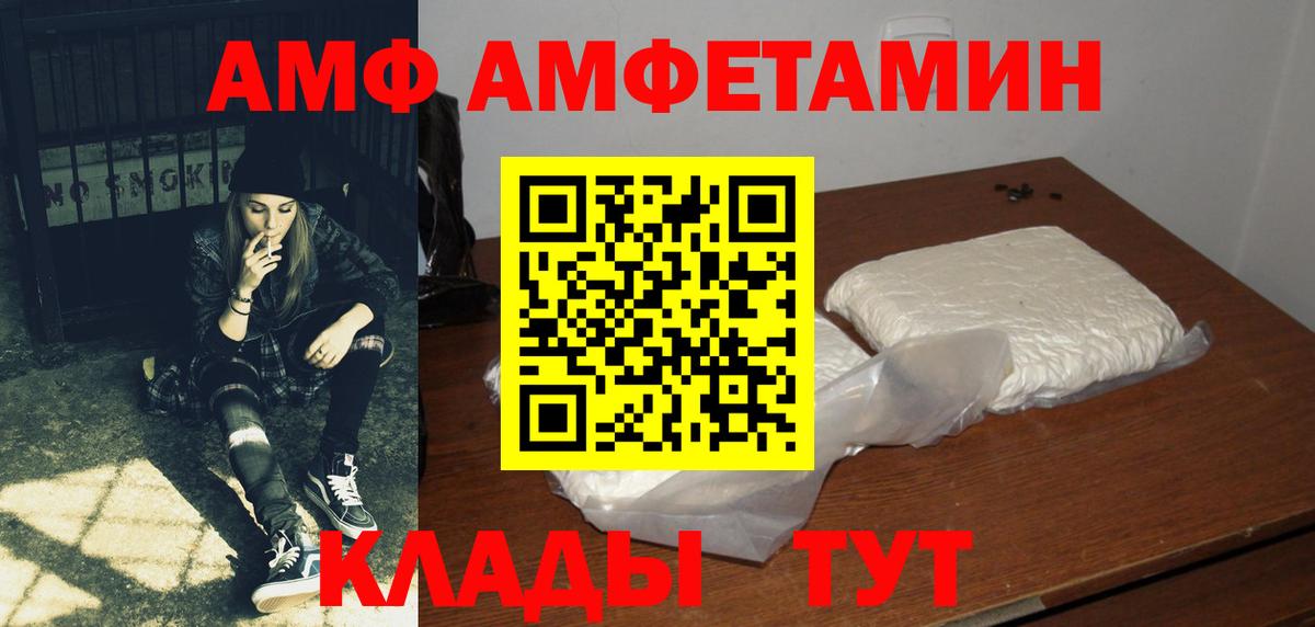 Великий Устюг  дарк нет как зайти  Вход с VPN  АМФЕТАМИН Premium 