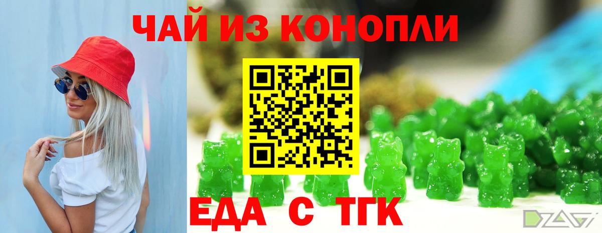 Великий Устюг  Еда ТГК марихуана  Вход с VPN 