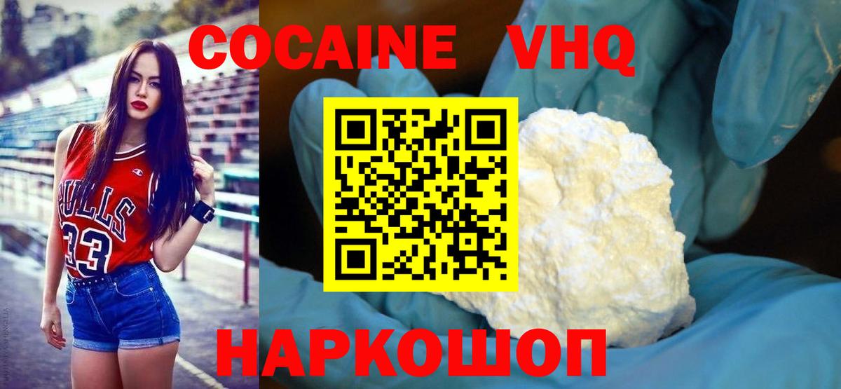 COCAIN  Вход с VPN  Великий Устюг  Cocaine 99%  Cocaine Колумбийский 
