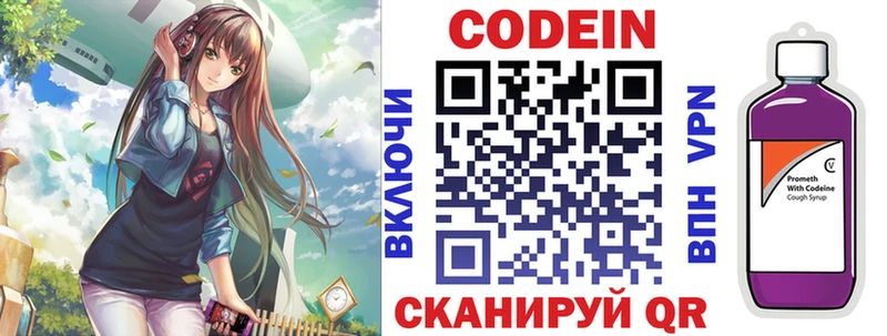 где купить наркоту  Великий Устюг  Codein напиток Lean (лин) 