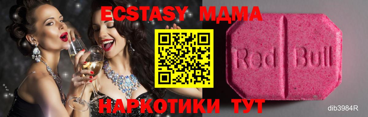Великий Устюг  Ecstasy 280мг  ЭКСТАЗИ MDMA  Вход с VPN 