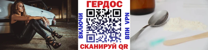 Героин белый  Великий Устюг 