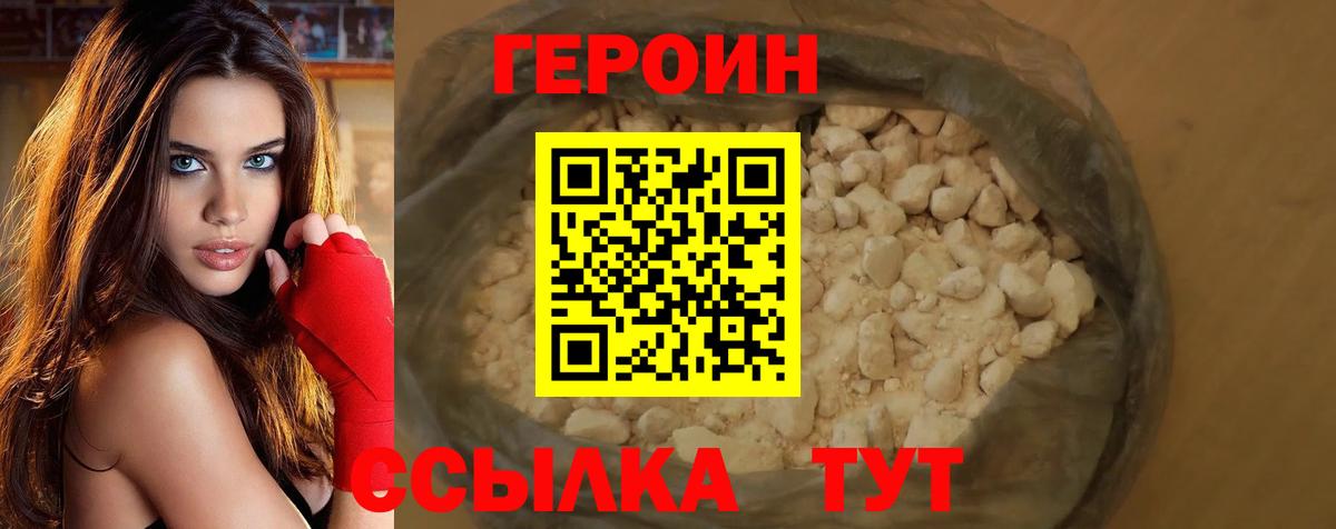 Героин гречка  Вход с VPN  Великий Устюг 