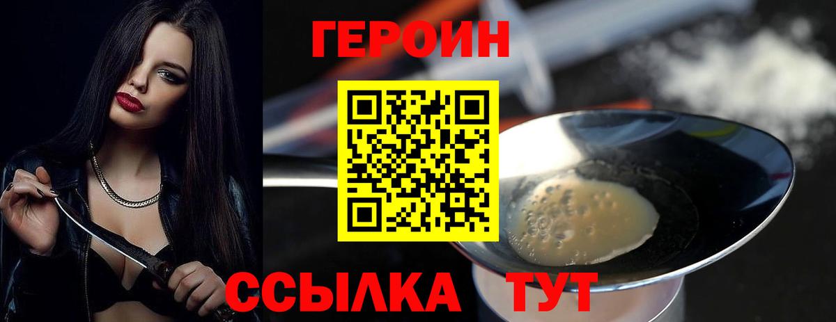Героин афганец Великий Устюг