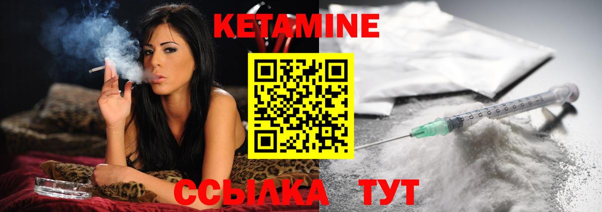 КЕТАМИН VHQ  Вход с VPN  Великий Устюг 