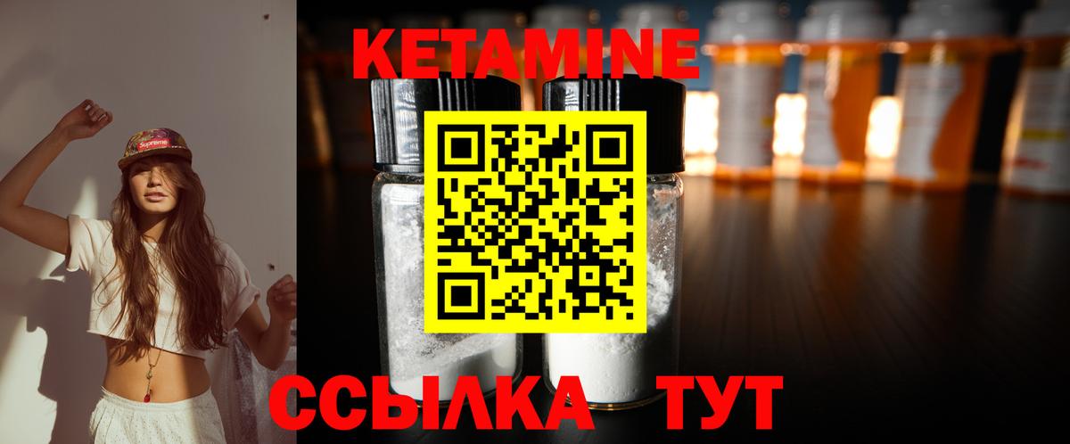 КЕТАМИН VHQ Великий Устюг