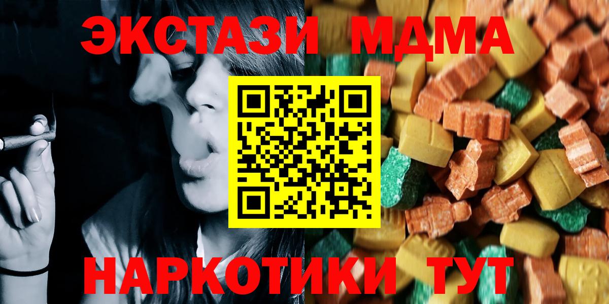 МДМА Molly  МДМА Molly  Вход с VPN  Великий Устюг 