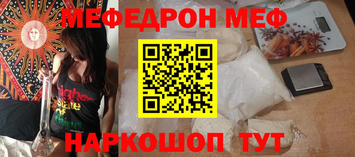 МЯУ-МЯУ мука  цены   Великий Устюг  МЯУ-МЯУ  Вход с VPN  Меф мука 
