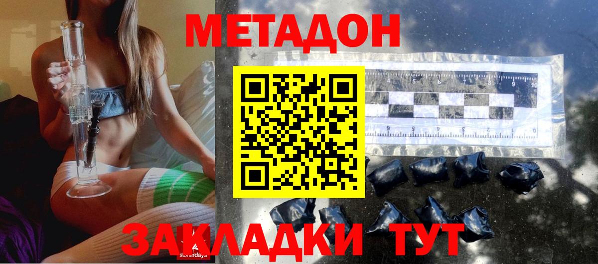 Метадон мёд  Вход с VPN  Великий Устюг 