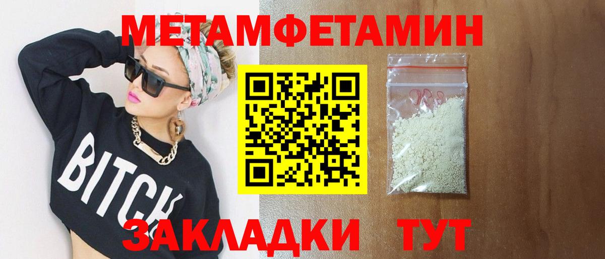 Первитин Декстрометамфетамин 99.9%  Первитин Декстрометамфетамин 99.9%  Великий Устюг  Вход с VPN 