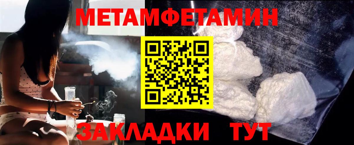 Метамфетамин винт Великий Устюг
