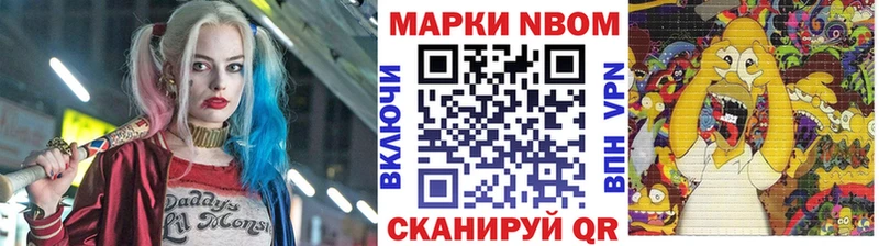 Марки NBOMe 1500мкг Великий Устюг