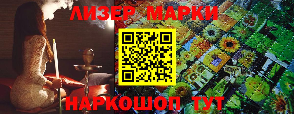 Наркотические марки 1500мкг Великий Устюг