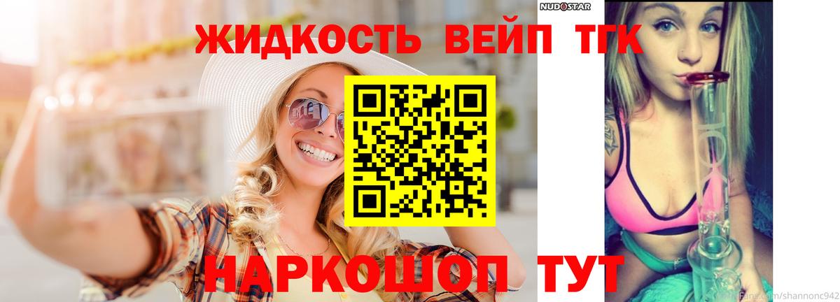 Дистиллят ТГК THC oil  Вход с VPN  как найти наркотики  Дистиллят ТГК вейп с тгк  Великий Устюг 
