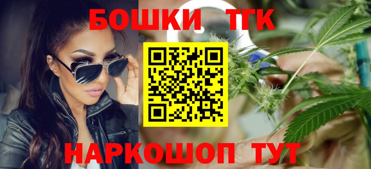 Канабис конопля  Канабис Ganja  Вход с VPN  Бошки Шишки THC 21%  Великий Устюг 